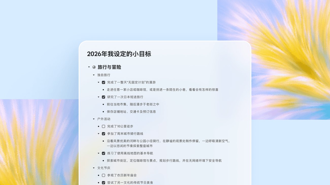 XMind 大纲模式界面