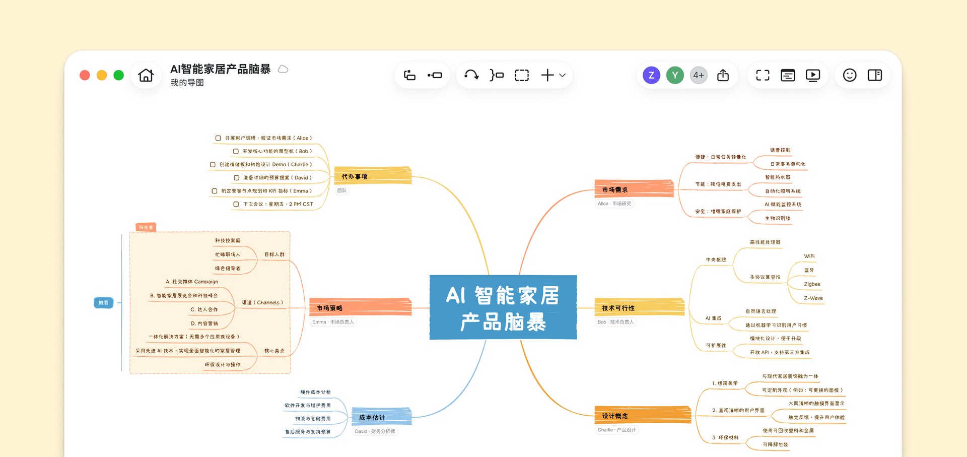 XMind 26.05 中文版思维导图编辑界面截图